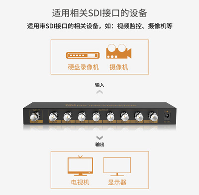 SD108 SDI分配器 一进八出高效解决方案，专业级视频分发利器