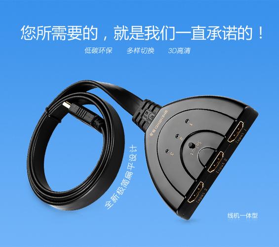 531 高清hdmi切换器 3进1出 hdmi分配器 1